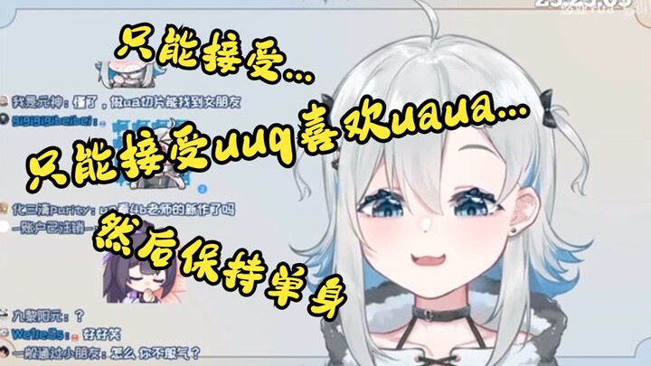 发现uuq（4B老师）有女朋友后非常非常急的uaua【悠亚Yua】