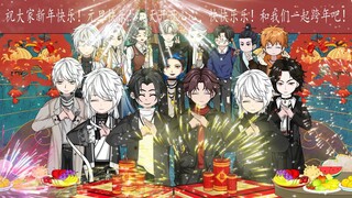 祝大家！新年快乐！元旦快乐！