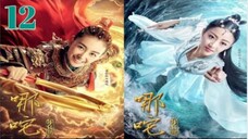哪咤降妖记 Heroic Journey of NeZha (a.k.a. Legend of NeZha, w/Indo sub) 2020 (Episode 12)