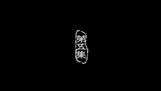 📌EP5 Love Of The Condor Heroes 2006 No Subtitle