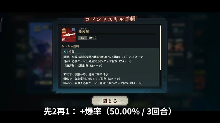 新真希強不強？【咒術迴戰幻影夜行】