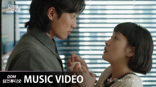 [MV] 다운(Dvwn) - I'm in Paris [유미의 세포들(YUMI's Cells) OST Part.9]