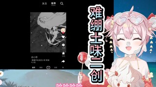 【永雏塔菲】生日会难绷土味好活二创，笑得最开心的一集