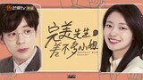 Perfect and Casual (2020) | C-Drama| With English subtitles | 6 out of 24 episodes