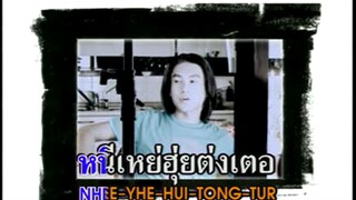 Here We Are - F4 (Thaisub Karaoke)