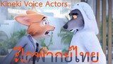[ฝึกพากย์ไทย] The Bad Guys Movie Clip - Motivating Mr. Wolf