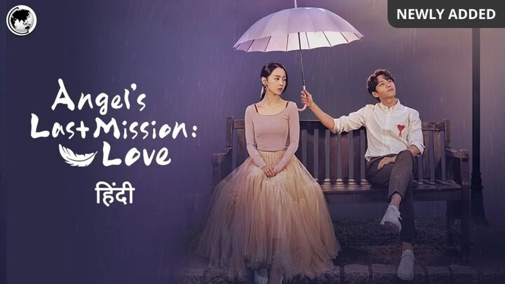 Angel's Last Mission: Love #Kdrama