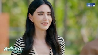 โชคดีนะเพื่อน