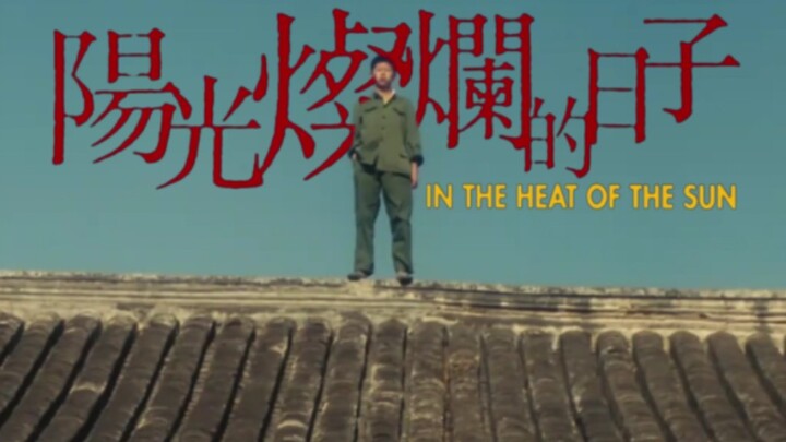 那是个陽光燦爛的日子