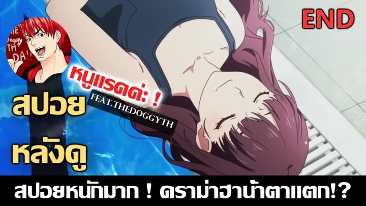 สปอยหลังดู : Uchiage Hanabi (ดราม่าฮาน้ำตาเเตก!?) feat.TheDoggyTH