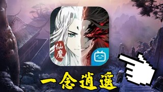 全员氪怪？这修仙卷的就离谱！从零挨打日记#5