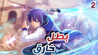 ملخص انمي السحر Kenja no Mago الجزء الثاني 2️⃣