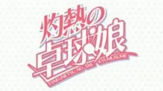 Shakunetsu no Takkyuu Musume Opening (English Sub)
