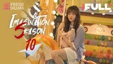【Multi-sub】Imagination Season EP10 | Qiao Xin, Jia Nailiang | 创想季 | Fresh Drama