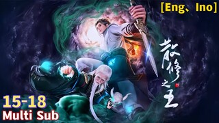 Trailer【散修之王】| The King of Wandering Cultivators | EP 15 - 18 Collection