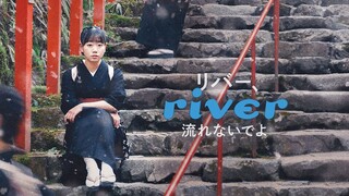 River 2023 - subtitle indonesia