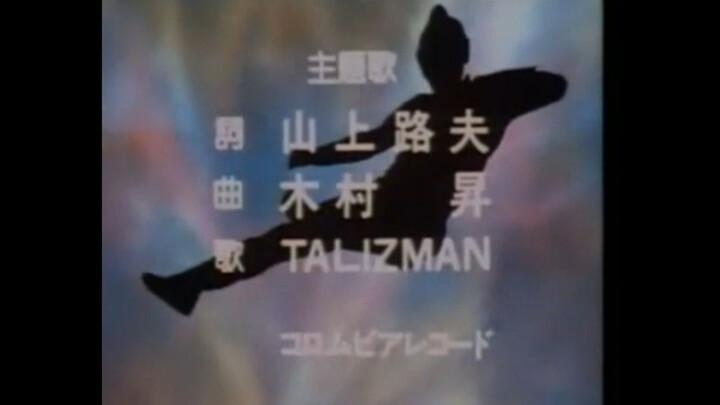 Tokusatsu Opening & Ending 05 - Ultraman
