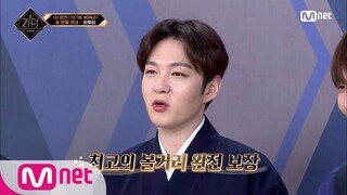 [ENG] [2회] ※완.전.보.장※ 최고의 §볼/거/리§ 비투비 무대 ☞2분 10초☜에 주목하라!#킹덤:레전더리워 |  EP.2 | Mnet 210408 방송