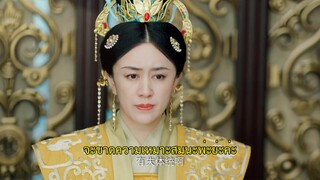 The Reincarnated Lovers (2023) วิวาห์ย้อนรอยแค้น EP 3 [ซับไทย]