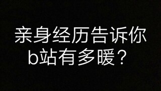 Bilibili đã làm gì sau khi hành vi tự làm hại bản thân bị phát hiện?