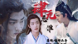 【羡忘】肆无忌惮 第二集 (强制，黑暗，生子 慎入)