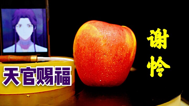 Boss: Please carve this big apple into the shape of Xie Lian from Heaven Official's Blessing!