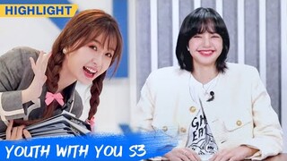 Clip: Esther Yu And LISA Meet Each Other Again! | Youth With You S3 EP01 | 青春有你3 | iQiyi