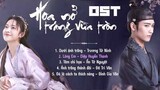 [Full-Playlist] Nhạc Phim Hoa Nở Trăng Vừa Tròn OST《花好月又圆 OST》Truth Or Dare OST