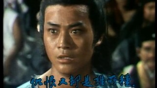 ดาบมังกรหยก 1978 (ตอนที่ 11)