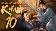 🇨🇳EP10 Melody of Golden Age (2024) [VIKI]