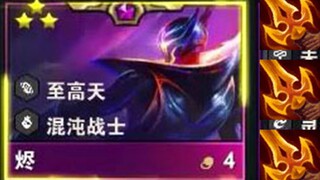 烬：'让我看看谁站在角落'