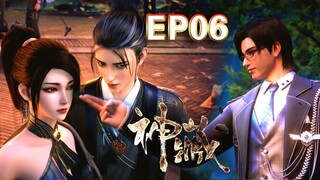 🌊新番上线！【神藏】6集抢先看！反派李家大公子暗戀初夏？！竟強取豪奪將初夏作為賭註？！方逸該如何應對！| Donghua Chinese Animation