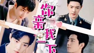 Xiao Zhan Narcissus "Kiss Me" 1 Shengyang Wildlife