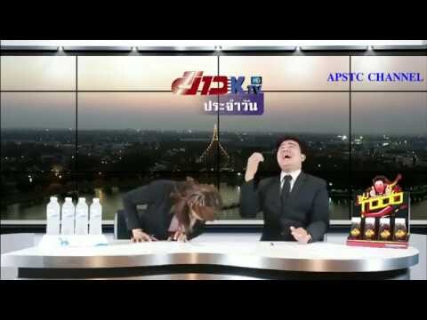 นักข่าวขำค้าง ฮาฮา | จระแข้ | น้องแหมว