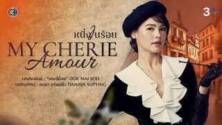 หนึ่งในร้อย My Cherie Amour EP.7 ตอนที่ 4/5 | 10-10-67 | Ch3Thailand