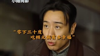 零下三十度吃顿羊肉火锅，到底有多幸福 。乞丐都嫌弃的牛肚，老板却视若珍宝 。