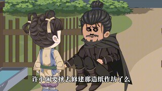 第59集：公若不弃，我愿拜为义父