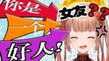 被中国观众嫌弃了越想越气的日本vtuber