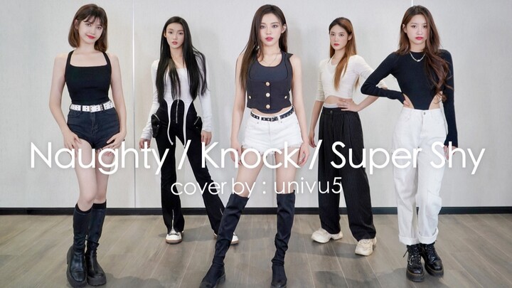 【univu5】Dance Cover Medley Naughty\KNOCK\Super Shy