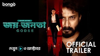 Godse-Joy Jonota (2024) [MovieLinkBD.Com]  Dubbed ORG 720p