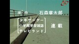 Himitsu Sentai Goranger (1975) Episode 6 Sub Indo