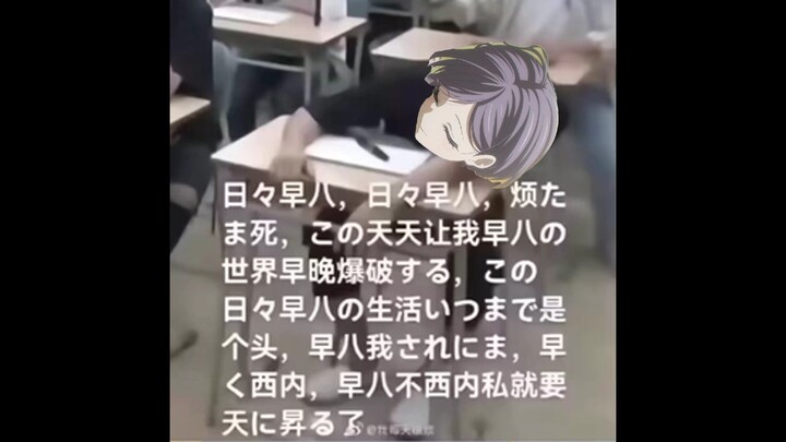 被早八气似的偷摸零