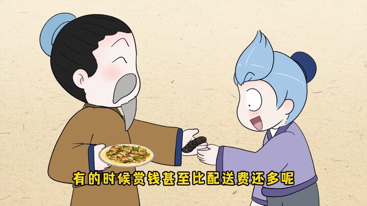 点外卖这件事，也是咱们老祖宗玩剩下的