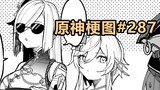 [Genshin Impact meme 287] Shen He: Itu saja?