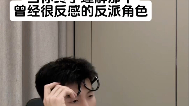 一个塑造得有血有肉、爱恨分明、立体饱满的角色