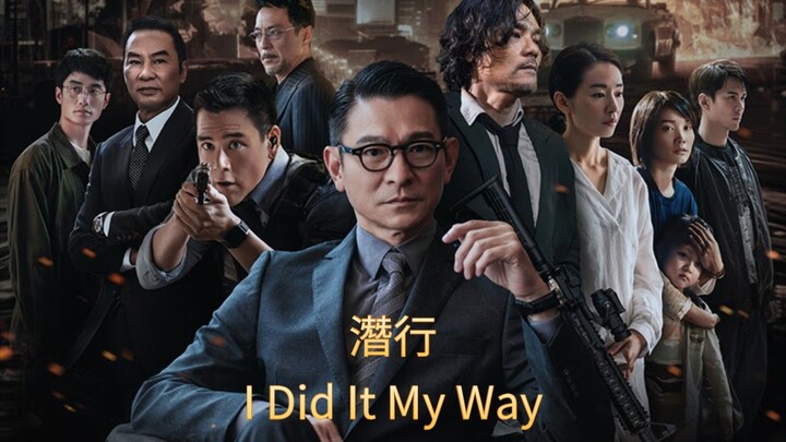 🇭🇰  潛行  I Did It My Way  (2023)