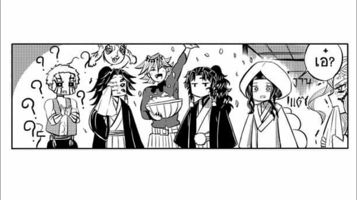 kimetsu no yaiba ความรักของคิบุซึจิมุซันที่สดใสมาก