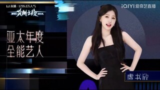 iQiyi Screaming Night 2024 ~ Award to Yu Shuxin อวี๋ซูซิน