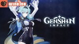 [พากย์ไทย] Genshin Impact - "Eula: แสงเทียนที่ริบหรี่"