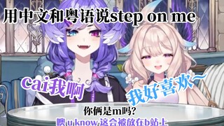 【要烤的都烤了/Selen&Enna】Selen和Enna，但M /主播自己把标题也起好了